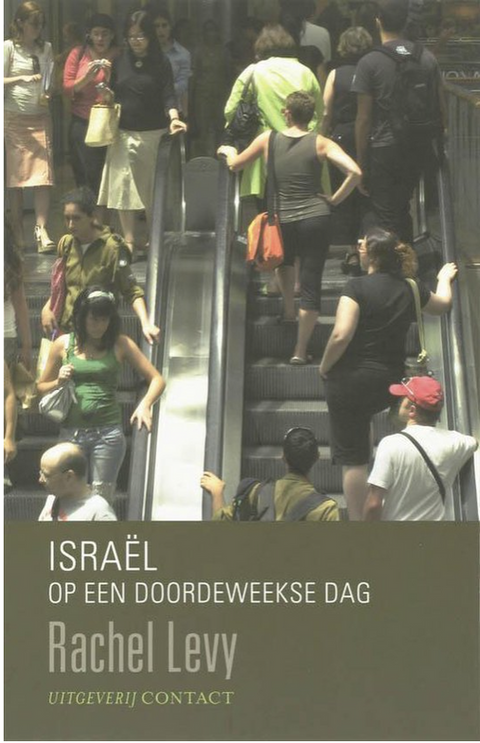 Israël op een doordeweekse dag