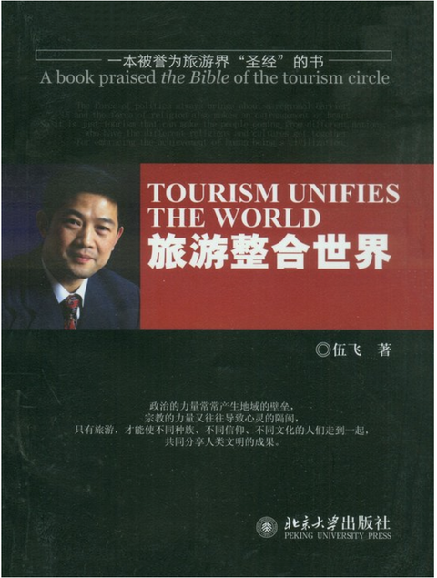 Tourism Unifies the World